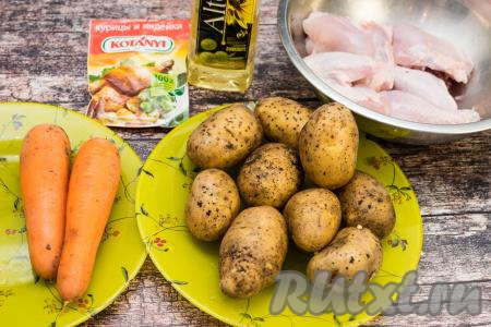 Подготовить продукты для приготовления курицы с картошкой и морковкой в духовке. Я взяла порционные части курицы (по две ножки, два крылышка и два бедра). Части курицы промыть водой, обсушить.