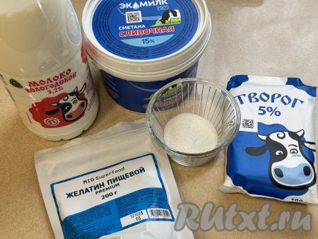 Подготовить продукты для приготовления желе из творога и сметаны с желатином. Творог, сметану и молоко можно взять любой жирности (я использовала сметану жирностью 15%, творог жирностью 5% и молоко жирностью 3,2%).