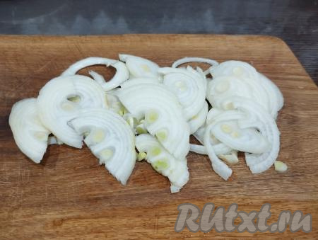 Лук нарезаем полукольцами.