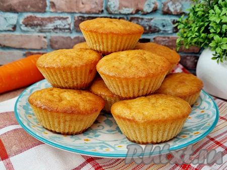 Готовую выпечку достать из духовки, дать 5-10 минут остыть и вынуть кексы из формочек. К столу морковно-кефирные кексы можно подавать как тёплыми, так и остывшими.