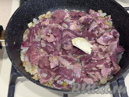 Добавить 30 грамм сливочного масла, перемешать, обжарить печень с&nbsp; луком в течение 15-20 минут (до готовности печёнки), периодически перемешивая. Для того чтобы проверить готовность, нужно сделать разрез на кусочке печёнки, если разрез светлый, без примесей крови, значит куриная печень готова.