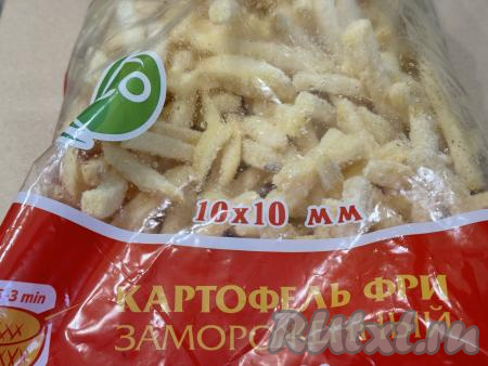Можно использовать и замороженный картофель фри, он продаётся в больших пакетах в отделах с замороженными овощами. Обычно этот замороженный картофель фри продаётся уже смешанный с маслом, поэтому его достаточно будет просто достать из пакета, размораживать и смазывать маслом его не нужно.