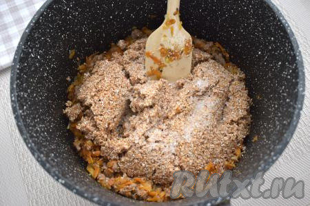 Затем к фаршу, обжаренному с овощами, выкладываем подготовленную пшеничную крупу, по вкусу солим, перемешиваем.
