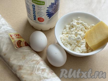Подготовить продукты для приготовления пирога из лаваша с творогом и сыром на сковороде. Творог и молоко можно использовать любой жирности.&nbsp;