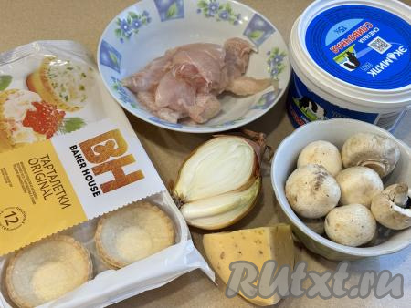 Подготовить продукты для приготовления жульена с курицей и грибами в тарталетках в микроволновке. Лук почистить. Шампиньоны промыть водой, немного обсушить. Куриное филе промыть водой, обсушить. Сметану можно использовать жирности (я купила жирностью 15%).