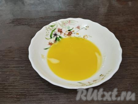 Пока дрожжи активируются, растапливаем сливочное масло. Я растапливаю в микроволновке, хватает буквально 15 секунд, если масло из холодильника. Растопленное сливочное масло тоже не должно быть горячим (не более 40 градусов).