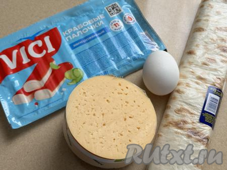 Подготовить продукты для приготовления треугольников из лаваша с крабовыми палочками. Сыр можно взять любой твёрдых или полутвёрдых сортов. Крабовые палочки, если они заморожены, полностью разморозить.