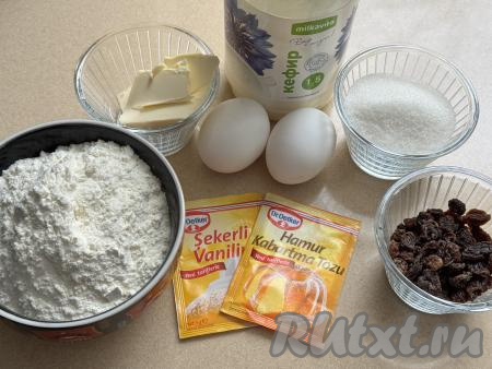 Подготовить продукты для приготовления кексов в силиконовых формочках в аэрогриле. Кефир можно взять любой жирности (я использовала жирностью 1,5%). Изюм промыть водой, выложить в небольшую ёмкость, залить полностью кипящей водой, оставить минут на 5, затем откинуть на сито, дать лишней воде стечь. Обсушить изюм, разложив его на бумажном полотенце.