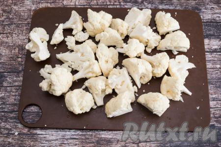 Цветную капусту промыть водой. Если на поверхности кочана есть тёмные участки, их нужно срезать ножом. Нарезать капусту на средние соцветия.
