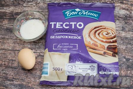 Подготовим продукты для приготовления печенья из слоёного теста с сахаром в духовке. Слоёное бездрожжевое тесто нужно заранее достать из морозилки, чтобы оно полностью разморозилось при комнатной температуре.