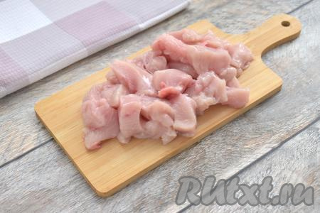 Для этого блюда можно взять мясо, срезанное с любых частей курицы (например, филе бедра или филе грудки). Я взяла филе куриной грудки. Мясо моем, обсушиваем, нарезаем на небольшие кусочки, солим, перемешиваем. Морковь и лук очищаем.&nbsp;