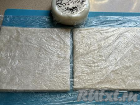 Слоёное тесто заранее разморозить при комнатной температуре.