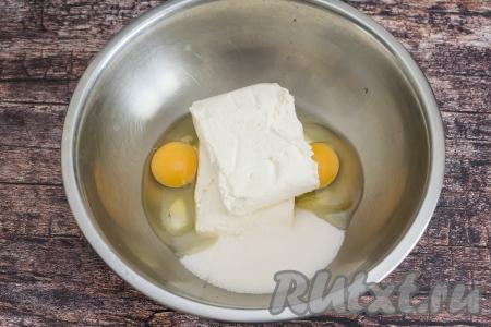 В глубокую миску выложить творог, сырые яйца и сахар.