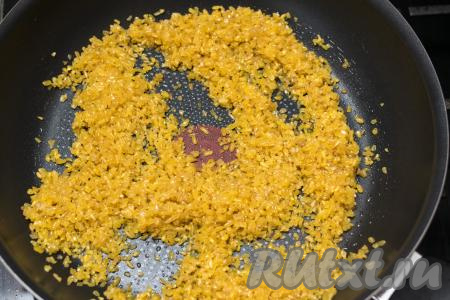 Обжарить булгур на среднем огне в течение 2-3 минут, периодически перемешивая.&nbsp;Булгур, обжаренный в масле, всегда получается более ароматным, рассыпчатым и вкусным.