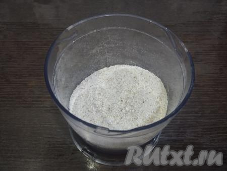 Измельчить хлопья в измельчителе (или погружным блендером) до получения муки.&nbsp;