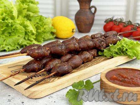 Аппетитные, вкусные, пикантные шашлычки из куриных сердечек достать из духовки, переложить на тарелку и прямо на шпажках, дополнив соусом или гарниром, подать&nbsp;в горячем виде к столу.&nbsp;