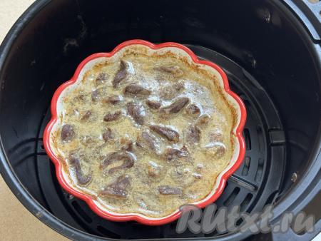 Установить температуру 180 градусов, время - 10 минут.&nbsp;