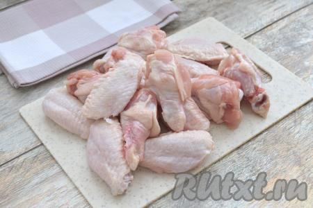Куриные крылышки моем, разрезаем по суставам на 3 части. Для запекания я использую только 2 крупные части крыла. Крайнюю (самую тонкую) часть крылышка я не запекаю, в ней практически нет мяса.