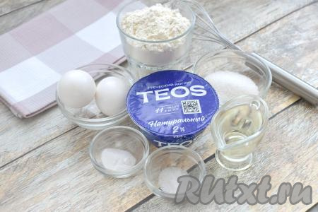 Подготовим продукты для приготовления блинов на греческом йогурте.