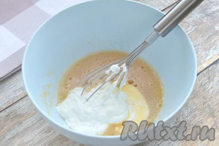 В получившуюся яичную смесь выкладываем греческий йогурт, перемешиваем до однородности.