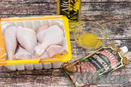 Подготовим ингредиенты для приготовления куриных ножек в горчично-медовом соусе в духовке.