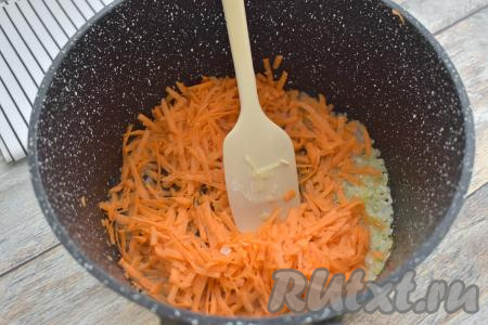К луку, обжаренному до мягкости, добавляем морковку, натёртую на крупной тёрке, перемешиваем овощи и обжариваем их 4-5 минут (до мягкости моркови), не забывая время от времени перемешивать.