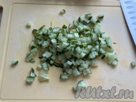 Огурец вымыть, обрезать кончики с двух сторон. Нарезать огурец на мелкие кубики.