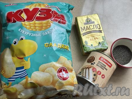 Подготовить продукты для приготовления торта "Муравейник" из кукурузных палочек с варёной сгущёнкой.&nbsp;