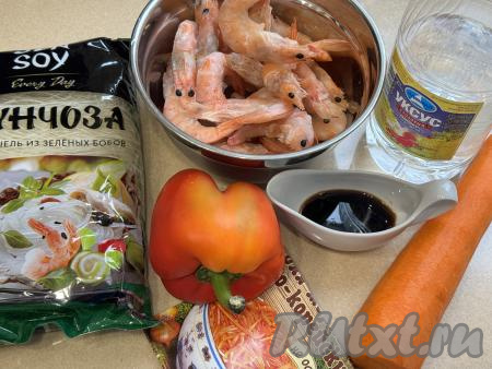 Подготовить продукты для приготовления фунчозы с креветками в соевом соусе. Болгарский перец помыть. Морковь очистить.