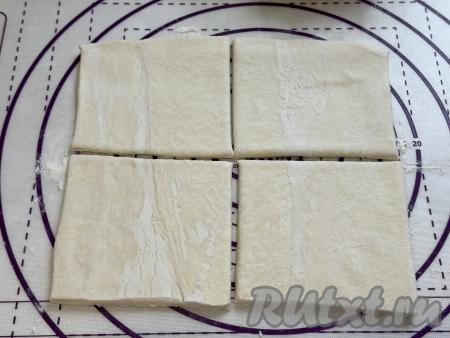 У меня слоёное тесто было в квадратных пластах. На рабочей поверхности, присыпанной мукой, каждый пласт размороженного слоёного теста разрезать на 4 квадрата. В результате из двух пластов теста у мня получились 8 квадратов, именно столько слоек я и формировала.