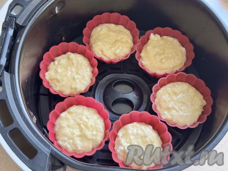 Разложить творожное тесто по силиконовым формочкам, заполняя их чуть больше, чем на половину. Я заполнила 9 формочек. Установить формочки с тестом на решётку аэрогриля. У меня все формочки не поместились в чашу аэрогриля, поэтому я выпекала творожные кексы в 2 захода.&nbsp;