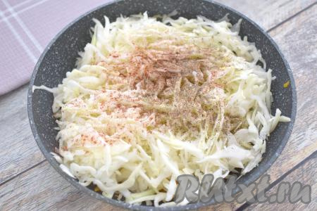 К обжаренным овощам выкладываем капусту, нарезанную на тонкие полоски, приправляем специями (я добавила чёрный молотый перец и паприку).