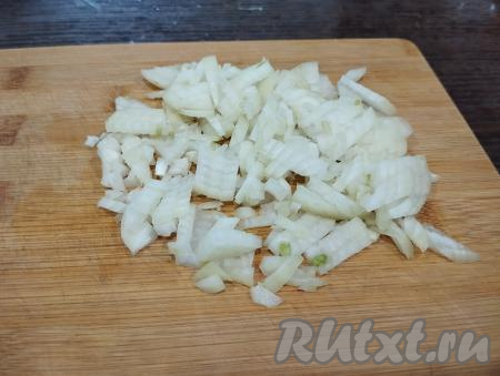 Луковицу нарезаем достаточно мелко.