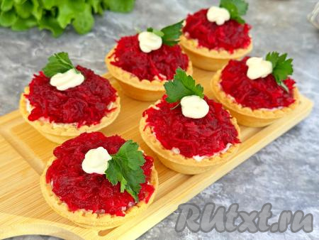 Украсить верх тарталеток майонезом и зеленью. А затем тарталетки с нежной, вкусной, аппетитной закуской "Селёдка под шубой" подать к столу.