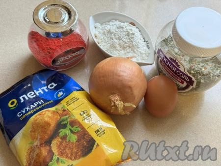 Подготовить продукты для приготовления луковых колец в кляре в аэрогриле. Луковицу нужно брать крупную, чтобы кольца получились немаленькими, тогда они будут особенно вкусными и аппетитными после запекания в аэрогриле.