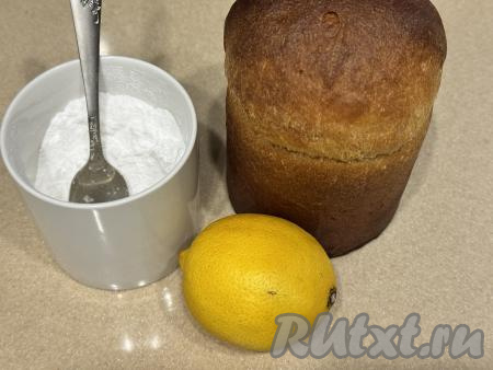 Подготовить продукты. Лимон тщательно вымыть, обсушить. Сахарную пудру можно приготовить в домашних условиях, измельчив сахар, например, в кофемолке. Можно купить сахарную пудру и в магазине. Используя покупную сахарную пудру, обязательно ознакомьтесь с её составом. Сейчас в продаже много различных видов сахарной пудры, зачастую в состав которой входит крахмал. Покупная сахарная пудра, содержащая в своём составе крахмал, для приготовления глазури не подходит, потому что она может придать глазури ненужный привкус и будет излишне загущать её.