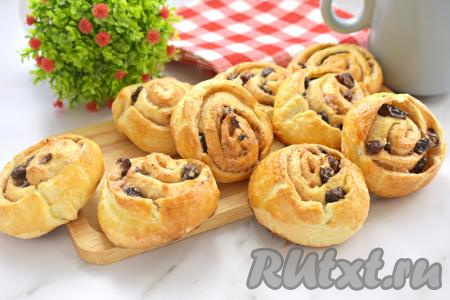 Аппетитные, вкусные, сладкие, ароматные улитки с изюмом, приготовленные из слоёного теста, достаём из духовки, даём немного остыть и подаём к столу.