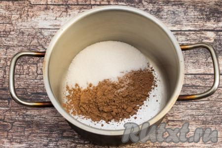 В небольшую по размеру кастрюльку с толстым дном отмерить какао и сахар.