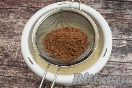 В получившуюся массу просеять какао. Затем перемешать получившуюся шоколадную массу лопаткой (или столовой ложкой) до однородности.