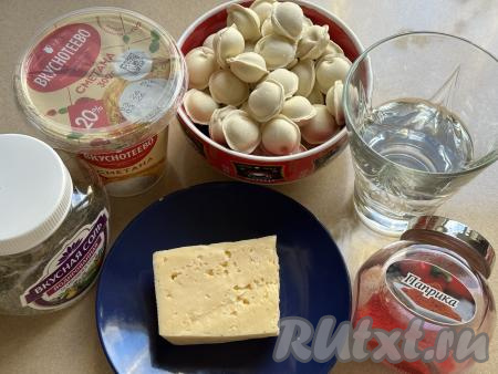 Подготовить продукты для приготовления жареных пельменей в сметане с сыром на сковороде.&nbsp;Замороженные пельмени предварительно размораживать не нужно. Сметану можно взять любой жирностью (я купила жирностью 20%). 