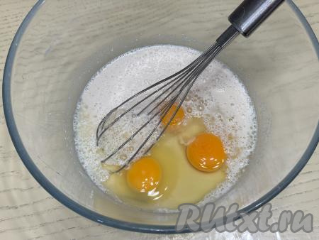 Перемешать венчиком, добавить яйца и соль. Ещё раз перемешать до однородности.
