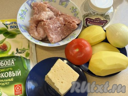 Подготовить продукты для приготовления картошки по-французски с фаршем в аэрогриле. Фарш можно приготовить в домашних условиях, пропустив кусочки любого мяса (у меня - свинина) через мясорубку, но можно использовать и фарш, купленный в магазине. Фарш слегка подсолить. Картошку и лук почистить. Помидор вымыть.