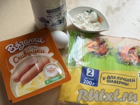 Подготовить продукты для приготовления сосисок в лаваше в кляре на сковороде. Сосиски выбирайте от проверенного производителя.