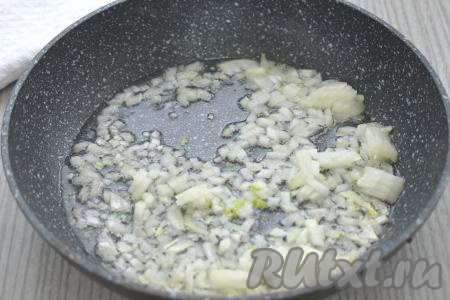 Шампиньоны моем, даём им немного обсохнуть. Лук очищаем, нарезаем на маленькие кусочки. Хорошо разогреваем растительное масло в сковороде, выкладываем мелко нарезанный лук и обжариваем его на среднем огне до прозрачности (минуты 3-4), иногда помешивая.