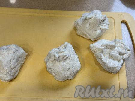 Разделить тесто на 4 равных части.