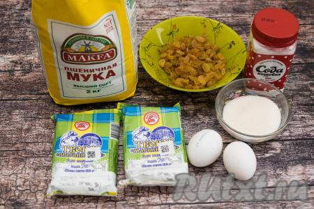 Подготовить продукты для приготовления творожной запеканки с изюмом без манки в духовке. Творог лучше брать жирностью не менее 5%. Яйца я взяла размером С1.