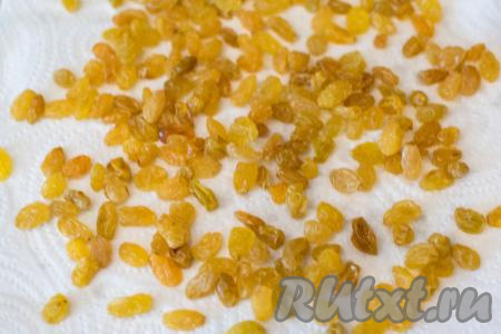 Затем откинуть изюм на сито, промыть его под проточной водой, дать лишней воде стечь. Разложить изюм в один слой на бумажном полотенце и оставить на несколько минут, чтобы он обсох. Пока изюм обсыхает, нужно осмотреть его и удалить остатки веточек на изюминках, если они есть.&nbsp;