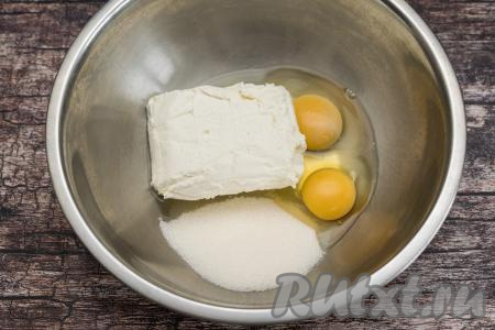В глубокую миску выложить творог, всыпать сахар и вбить сырые яйца.