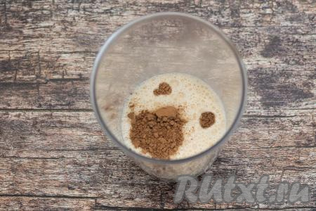 В чашу блендера для взбивания&nbsp;влить охлаждённое молоко, всыпать какао.