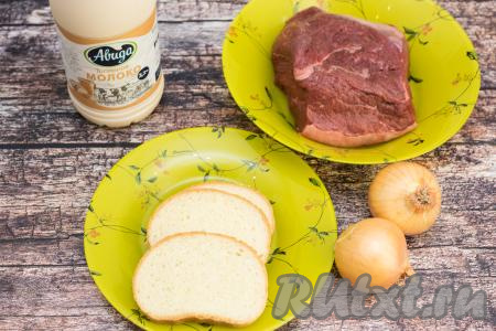 Подготовить продукты для приготовления котлет из говядины, запечённых в духовке. Молоко можно взять любой жирности, при желании молоко можно заменить на воду. Мякоть говядины промыть водой, обсушить.
